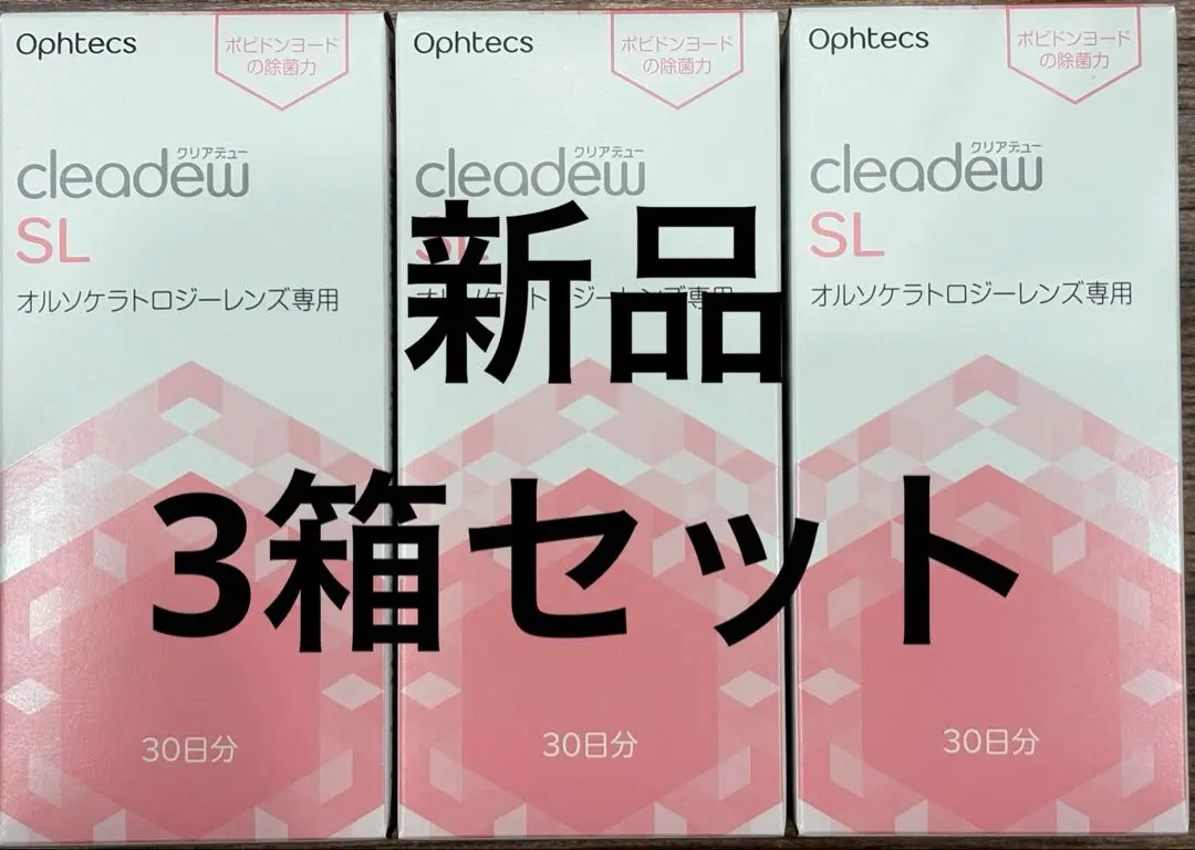 オフテクスクリアデューO2セプトオルソケラトロジー クリアデューSL 12箱 オフテクス クリアデューSL 12箱 - メルカリ