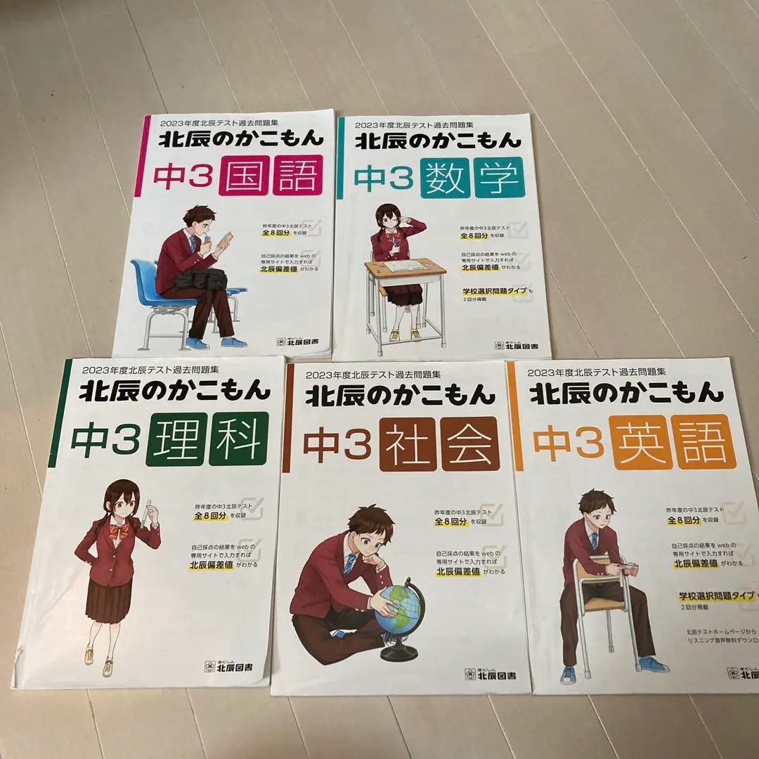 2025年最新】北辰のかこもん 7年度の人気アイテム - メルカリ
