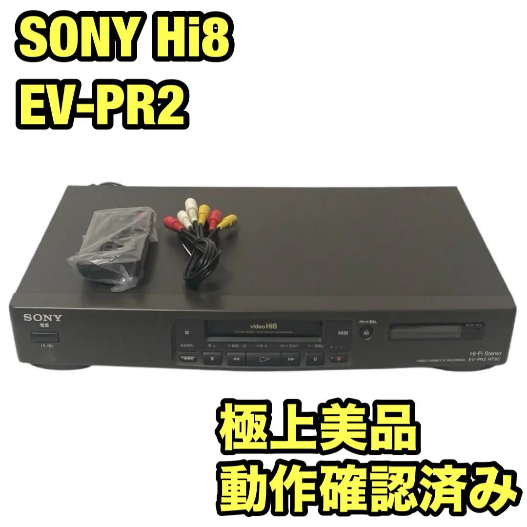 2025年最新】EV-PR2の人気アイテム - メルカリ