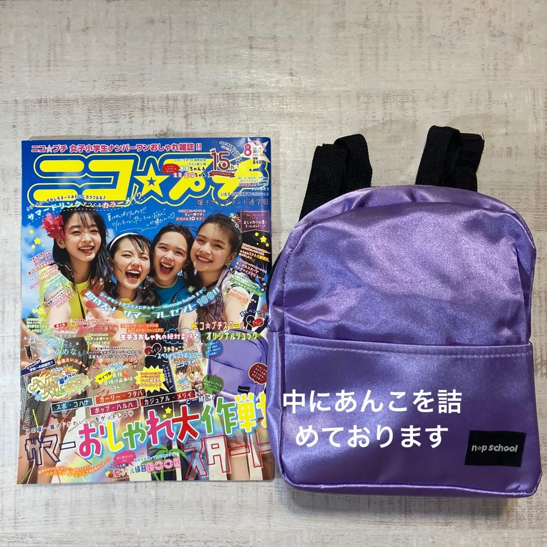 ニコ⭐︎プチ　バックナンバー　8冊まとめ売り　2014から2015 ニコ⭐︎プチ バックナンバー 8冊まとめ売り 2014から2015 女性