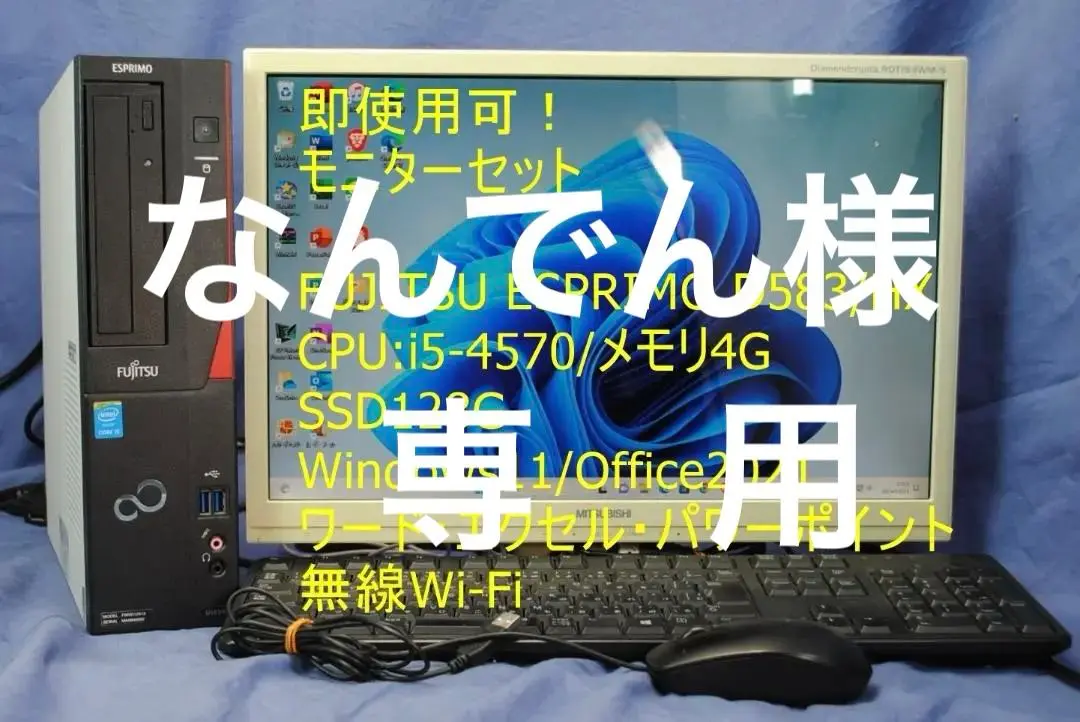 2025年最新】d583 hx 富士通esprimoの人気アイテム - メルカリ