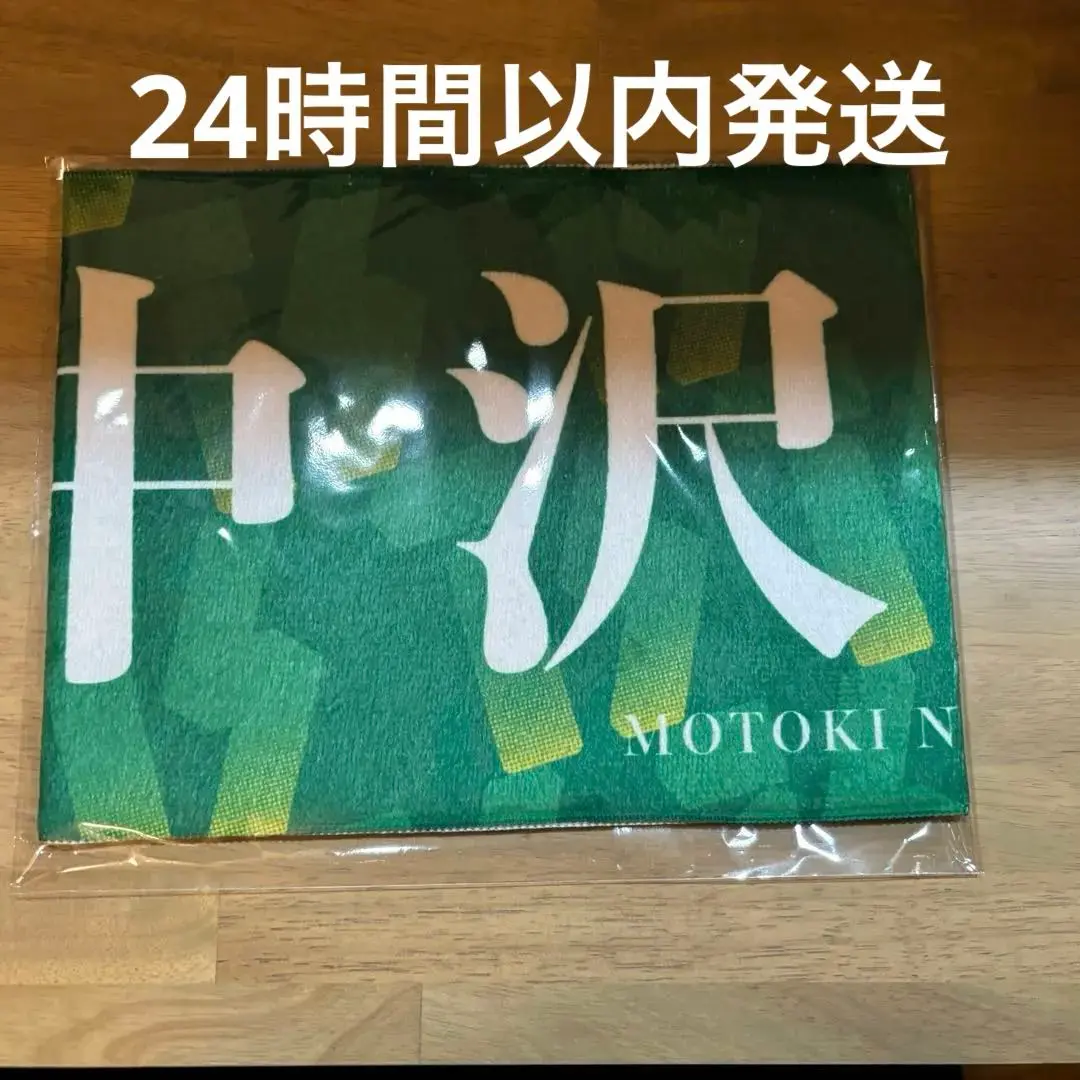 中沢元紀 ネームタオル 新品未使用 2025年最新】中沢元紀 タオルの人気アイテム - メルカリ
