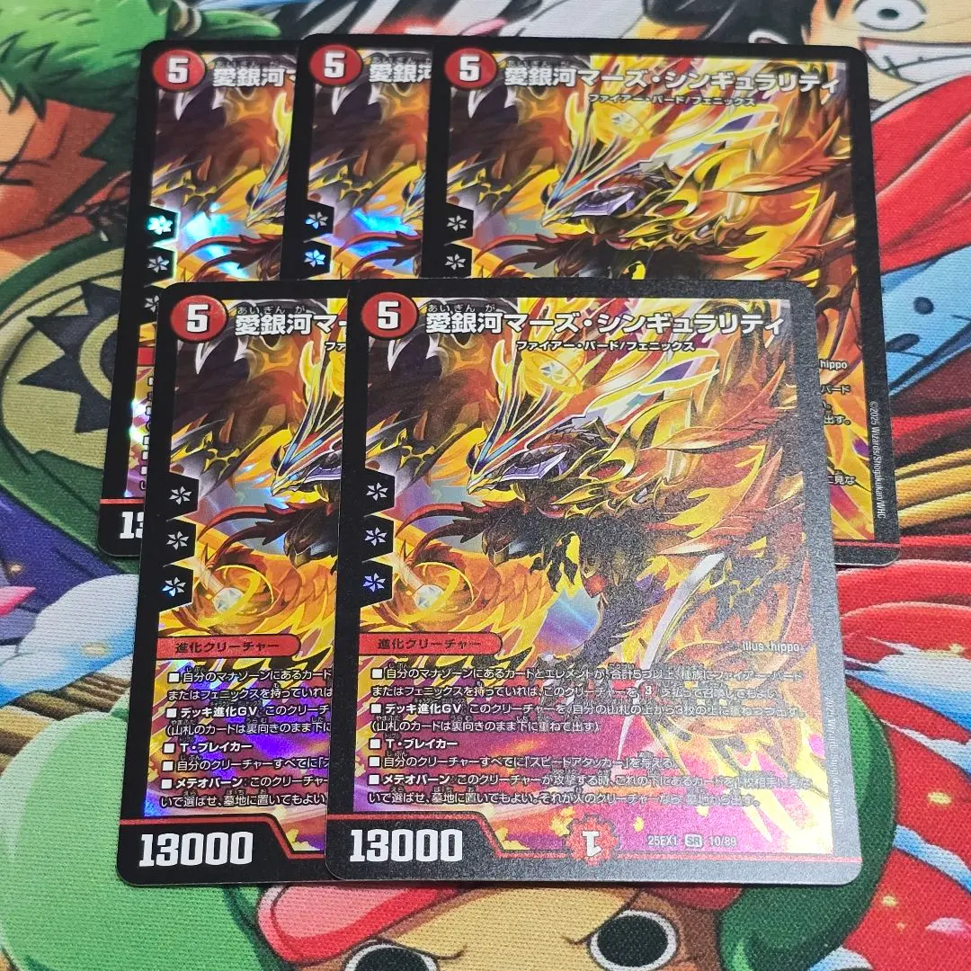 Thumbnail of Loving Galaxy Mars Singularity [SR] {25EX110/89} 《Fire》 5 cards