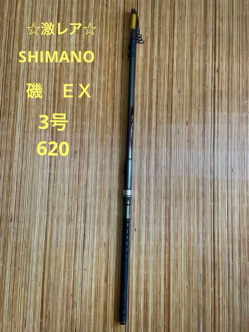 【あきお】SHIMANO 磯EX 遠投 3-525 TS シマノ】 16磯 遠投AX 3号 520PK SHIMANO ISO ENTOU マダイ