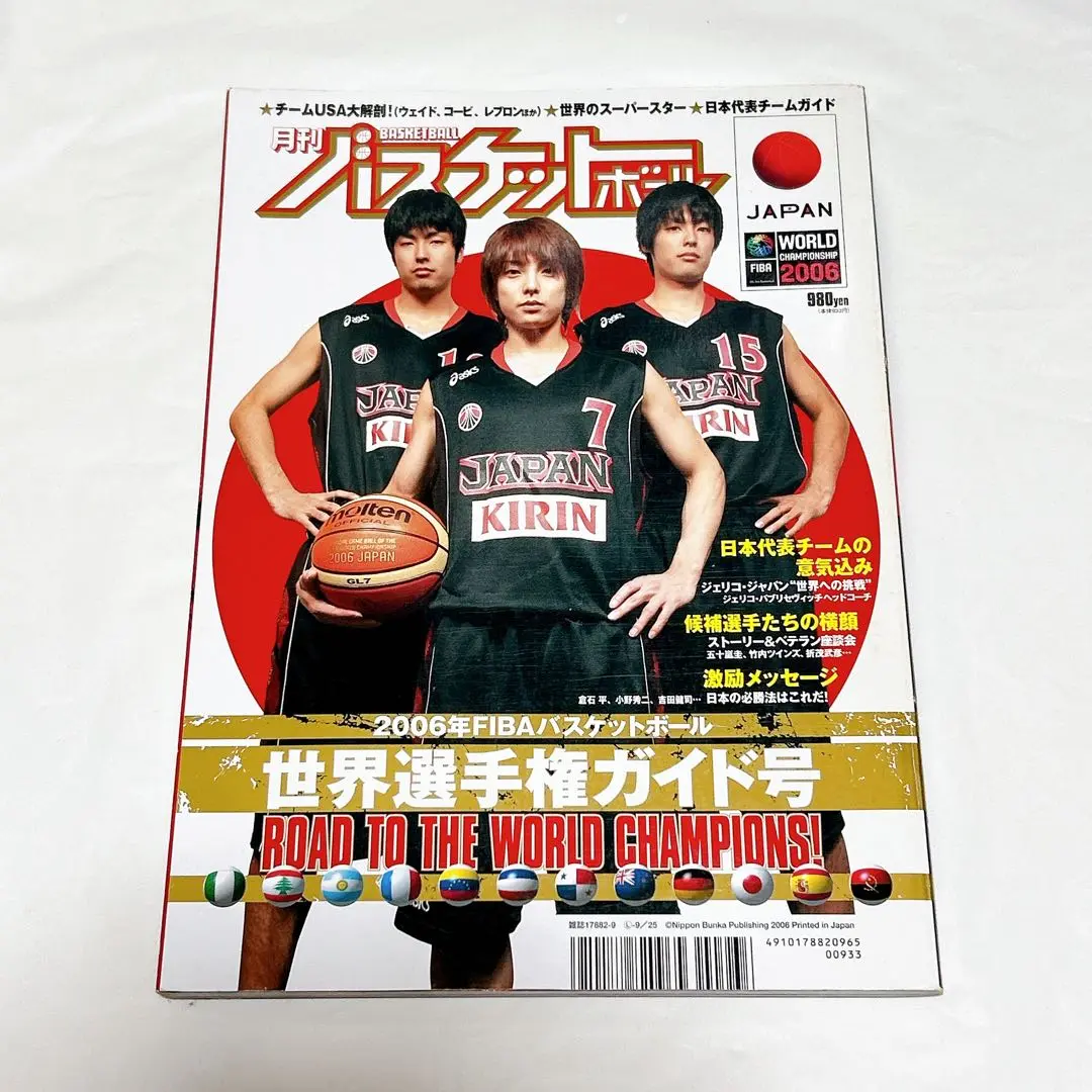 【匿名発送】FIBA2006 バスケットボール世界選手権 DVD 5巻セット 匿名発送】FIBA2006 バスケットボール世界選手権 DVD 5巻セット