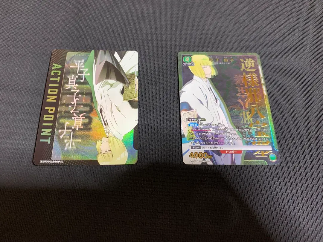 平子真子　アクションポイント 2025年最新】平子真子 アクションポイントの人気アイテム - メルカリ