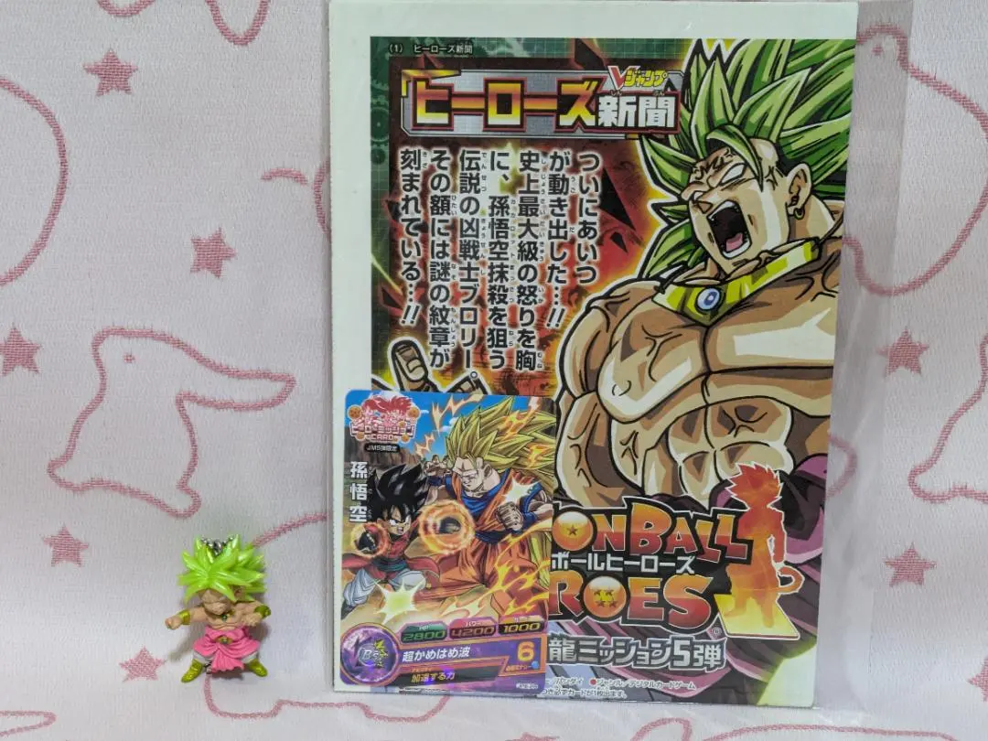 2025年最新】ドラゴンボールヒーローズ 8弾 ブロリーの人気