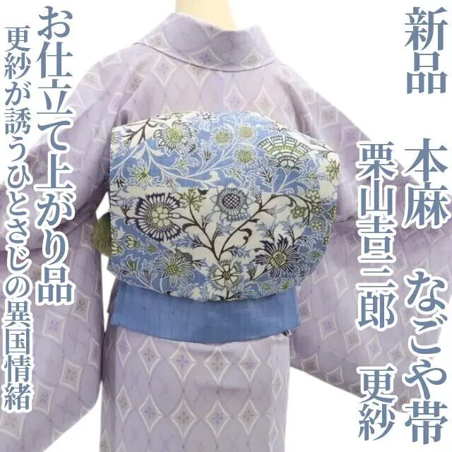 お値下げ栗山吉三郎 水色系 笠 草花 京紅型 振袖 落款り お値下げ栗山吉三郎 水色系 笠 草花 京紅型 振袖 落款り - メルカリ