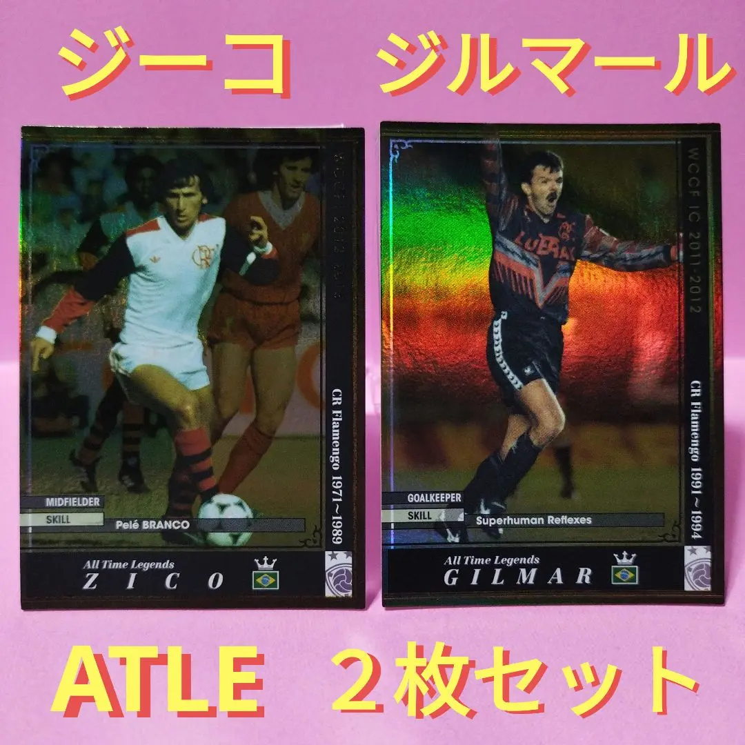フラメンゴ　ジーコ　セット フラメンゴ ジーコ セット