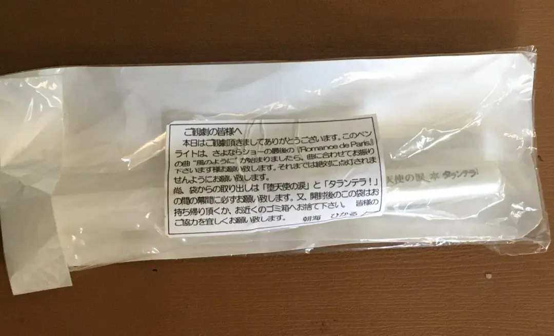 Thumbnail of Moto Takarazuka Top Hikaru Asami's Farewell Performance Sayonara Show Penlight