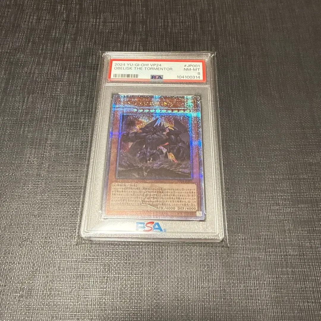 2025年最新】オベリスクの巨神兵 25th psaの人気アイテム - メルカリ