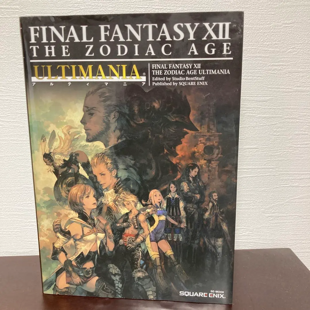 FF12 ゾディアックエイジ　ソフト＆攻略本 ソフト攻略本セット】ファイナルファンタジー12 ザ ゾディアック
