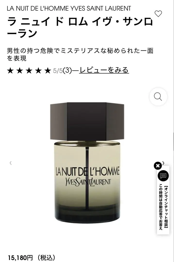 イヴ・サンローラン ラ・ニュイ・デ・ロム Amazon | イヴ・サンローラン ラ ニュイ ド ロム イヴ・サン