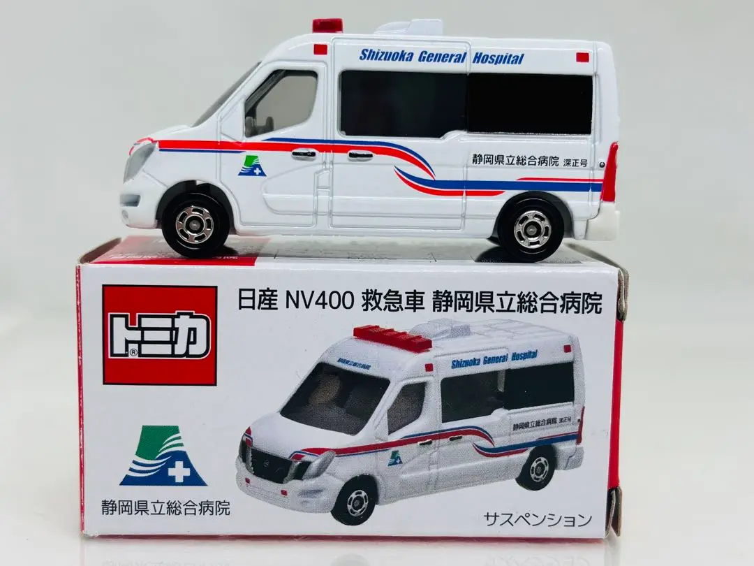 2025年最新】トミカ 救急車 静岡県立総合病院の人気アイテム