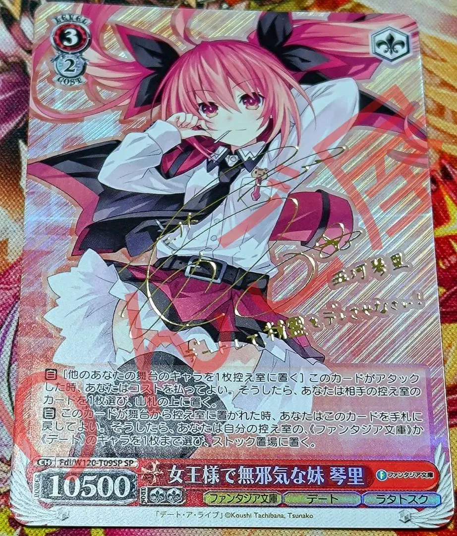 2025年最新】ヴァイス 富士見ファンタジア文庫 琴里の人気