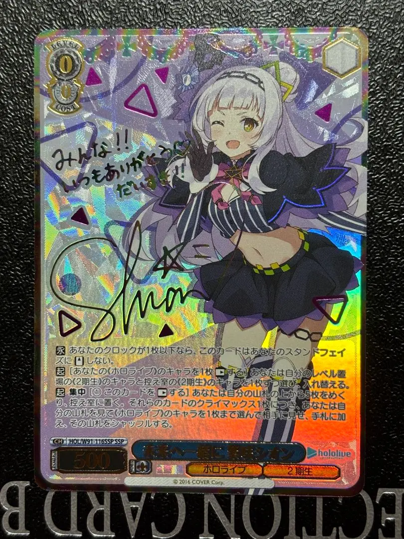 あなたへのお返し 紫咲シオン TDSP サイン PSA10 ホロライブ あなたへのお返し 紫咲シオン TDSP サイン PSA10 ホロライブ