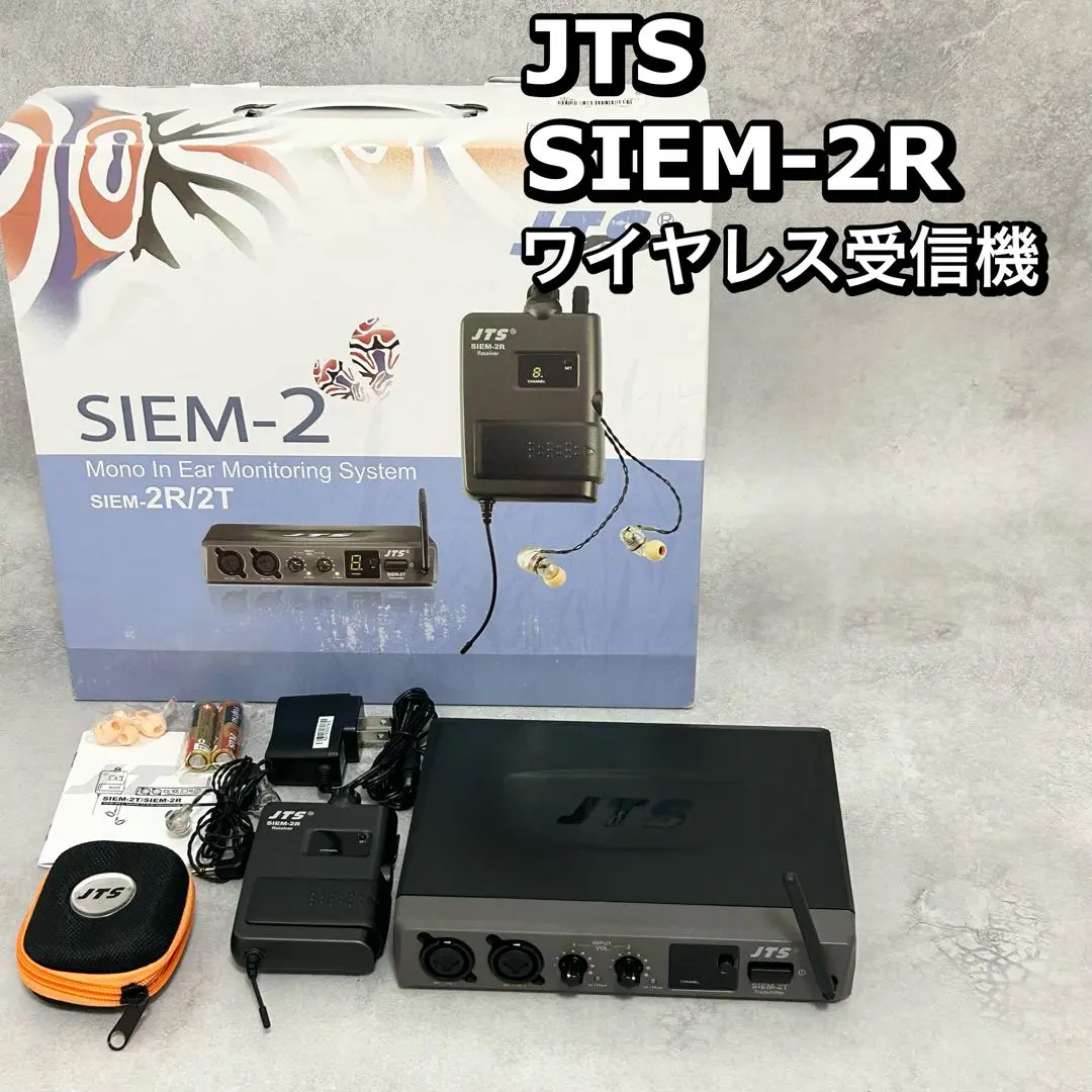 JTS ( ジェーティーエス ) SIEM-2 本体のみ JTS、SIEM-2、インイヤーモニターシステム、イヤモニ、800MHz