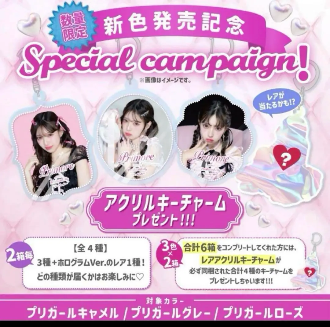 2025年最新】みなみちゃんプリモアの人気アイテム - メルカリ