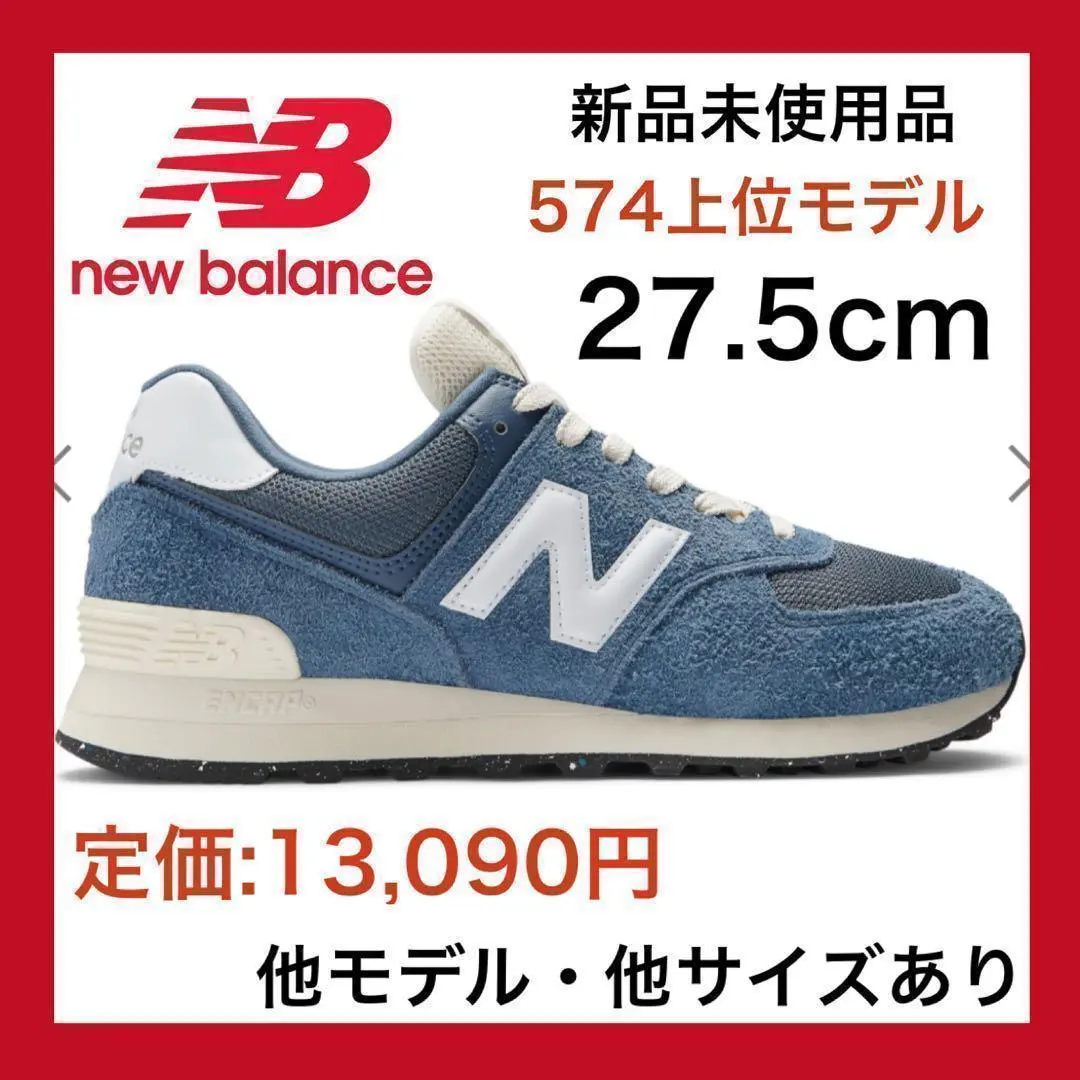 Thumbnail of New Balance Long Hair 574 27.5cm Sneakers Air Force 1 '07 White