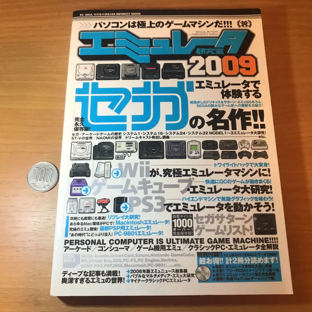 2025年最新】エミュレータ研究室の人気アイテム - メルカリ