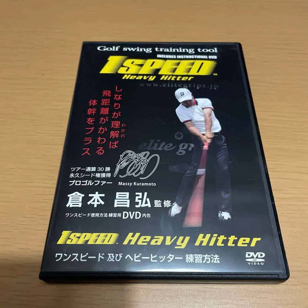 1SPEED Heavy Hitter ワンスピード　未開封DVD付 2025年最新】1speed heavy hitterの人気アイテム - メルカリ