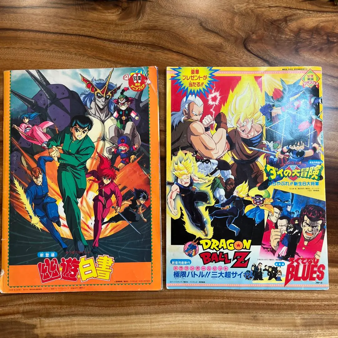 当時物　レア　東映アニメフェア　92 夏　ドラゴンボール　カレンダー割引券 超希少】ドラゴンボール 東映アニメフェア92夏〜95夏 ジャンボ
