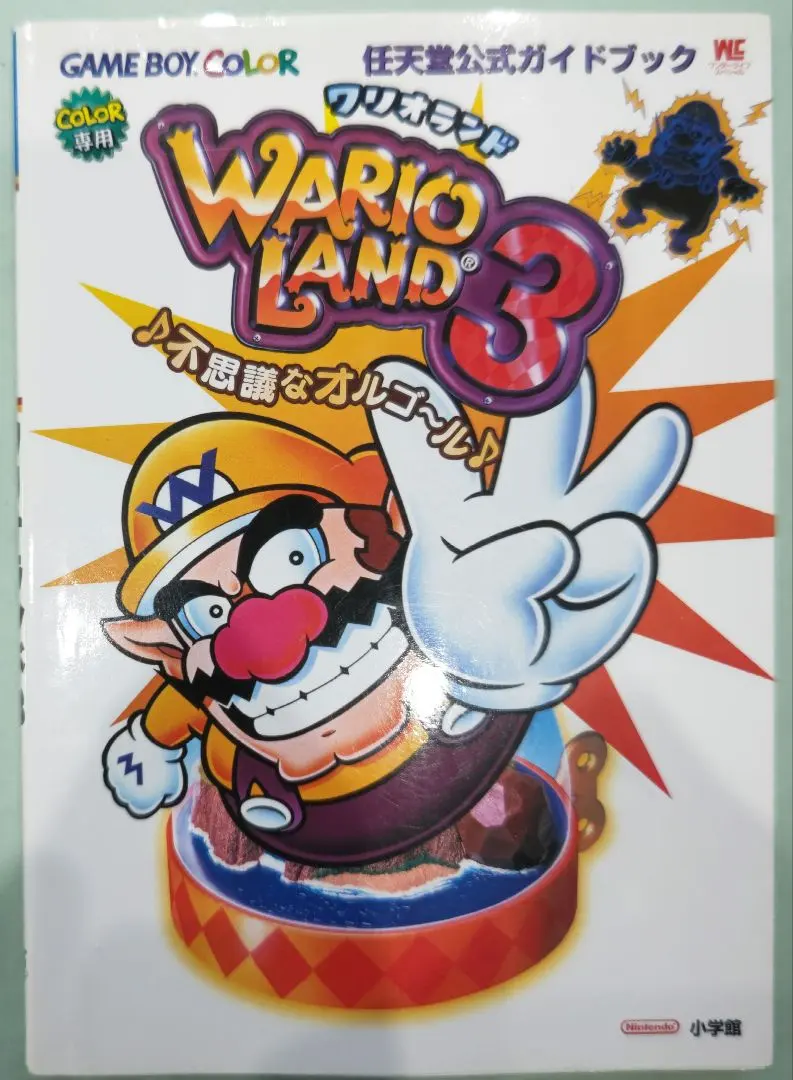 2025年最新】ワリオランド 攻略本の人気アイテム - メルカリ