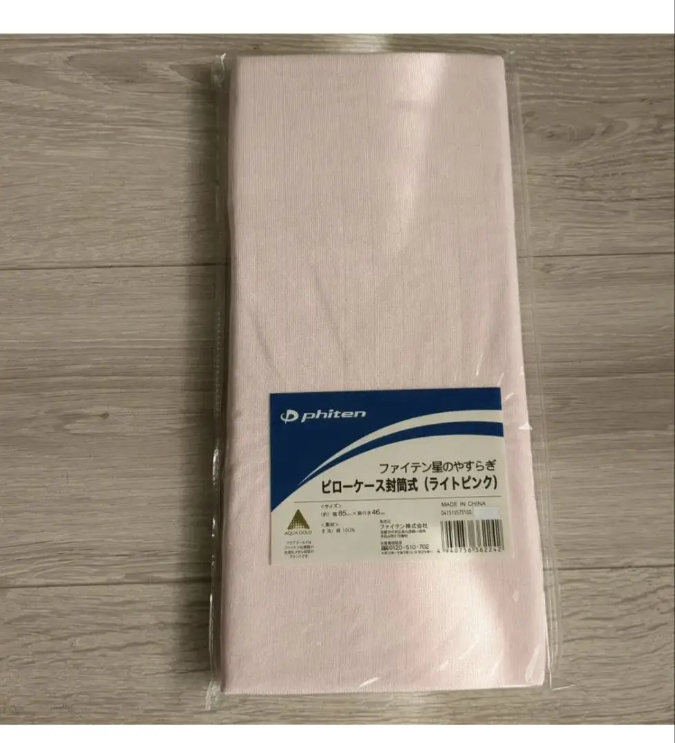 皆様の賛同で商品化が決まる！『ファイテン 商品化プロジェクト