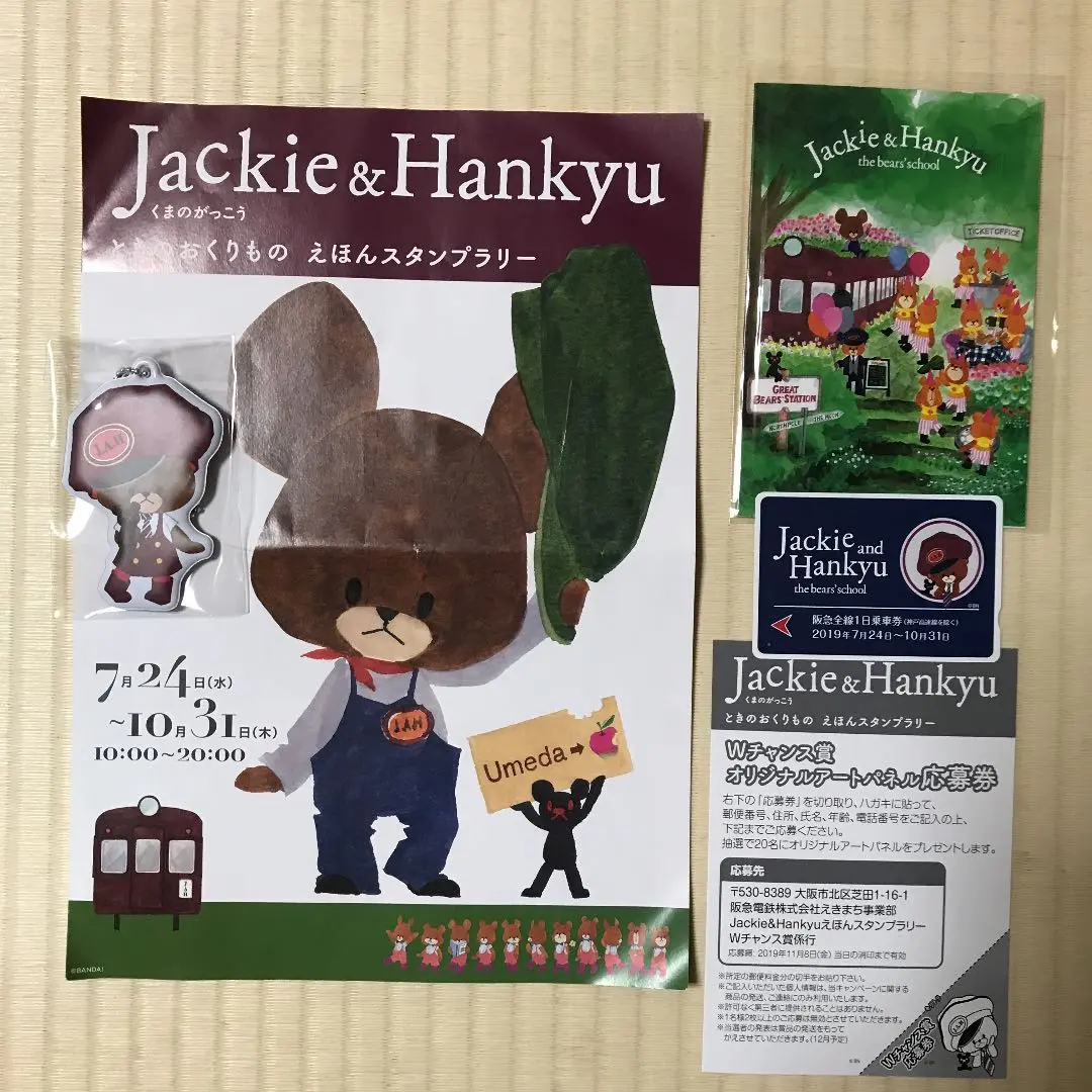 アート 原画 ◎くまのがっこう◎あだちなみ◎複製原画 アート 原画 ◎くまのがっこう◎あだちなみ◎複製原画 2025年