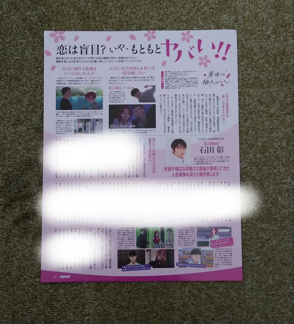 2025年最新】石田彰 切り抜きの人気アイテム - メルカリ