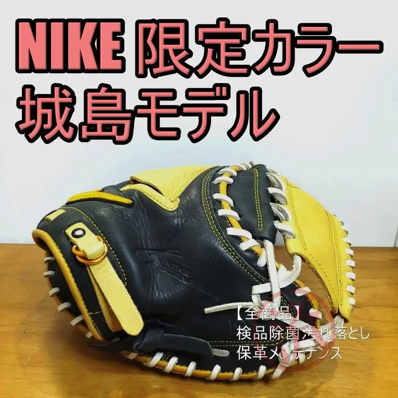 ナイキ　一般硬式用グローブ（袋付き） ナイキ 一般硬式用グローブ（袋付き）