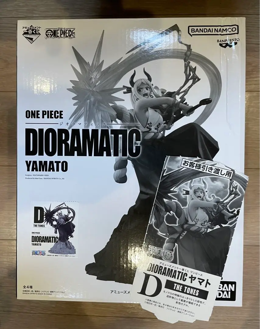 【中古】ワンピース DIORAMATIC ヤマト　A、B、D　フィギュア フィギュア THE BRUSH TONES賞 ヤマト アミュｰズメント一番くじ