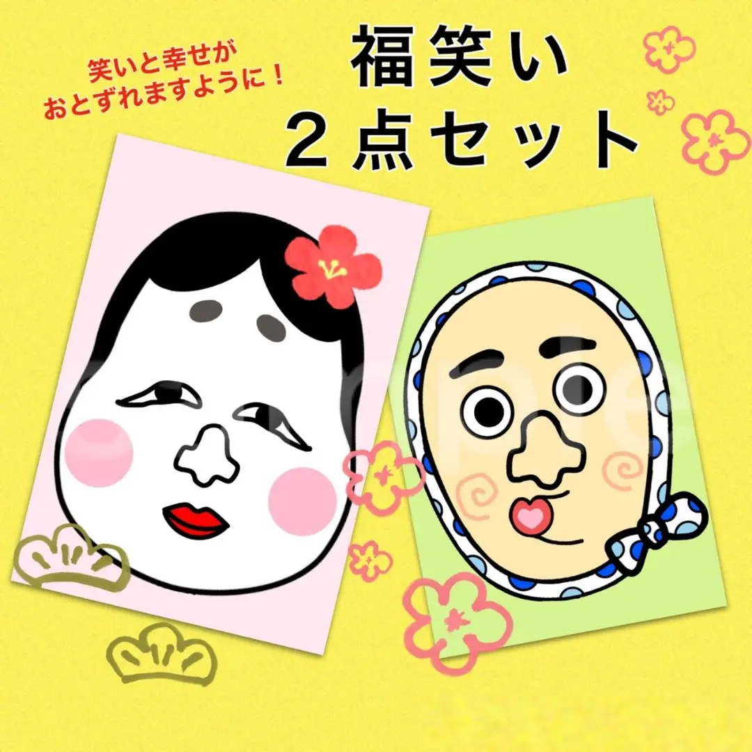 福笑い出品 2025年最新】福わらい 福笑い ふくわらいの人気アイテム - メルカリ