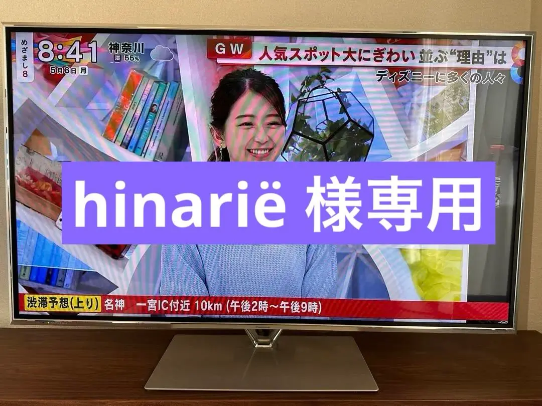 2025年最新】ビエラ60型テレビの人気アイテム - メルカリ 2025年最新】ビエラ60型テレビの人気アイテム - メルカリ