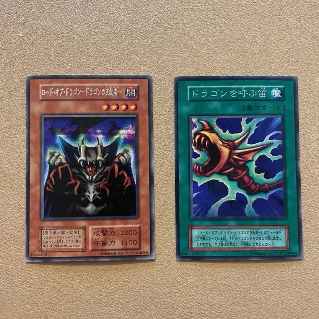 Thumbnail of Yu-Gi-Oh! Early Era: Lord of D. + Flute of Summoning Dragon - Secret Rare - Set of 2 - ①