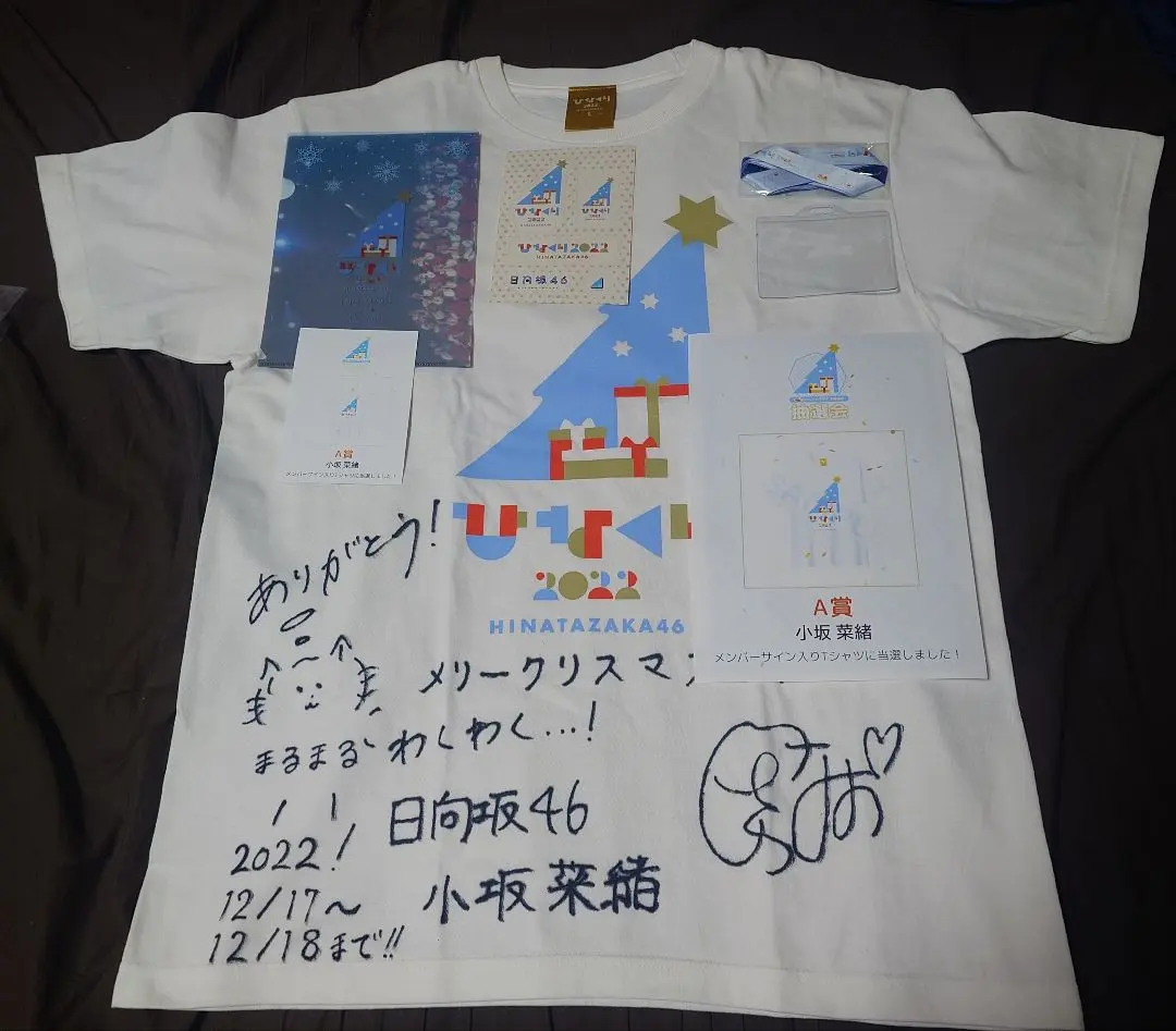 日向坂46 サイン入りTシャツ 2025年最新】日向坂46 サイン tシャツの人気アイテム - メルカリ