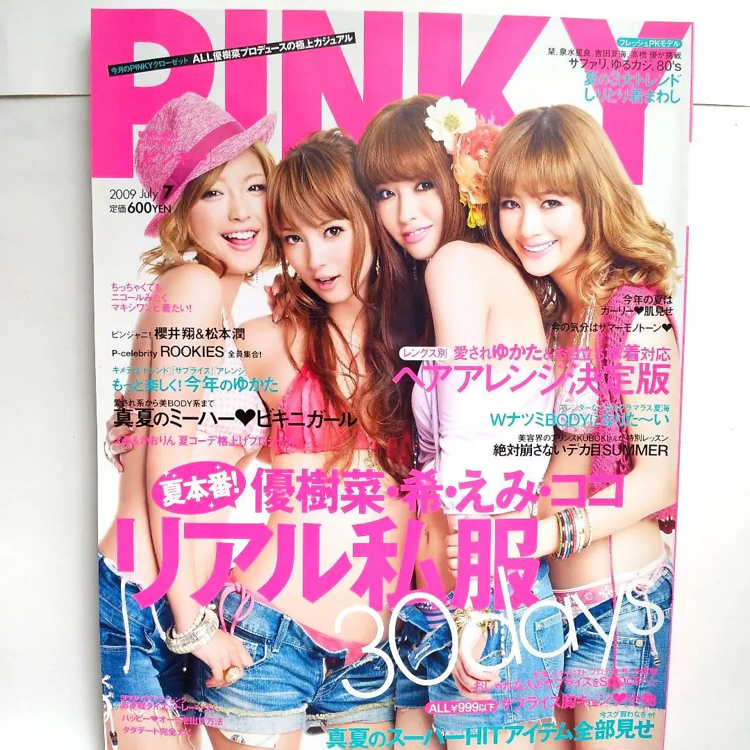 2025年最新】pinky 鈴木えみの人気アイテム - メルカリ