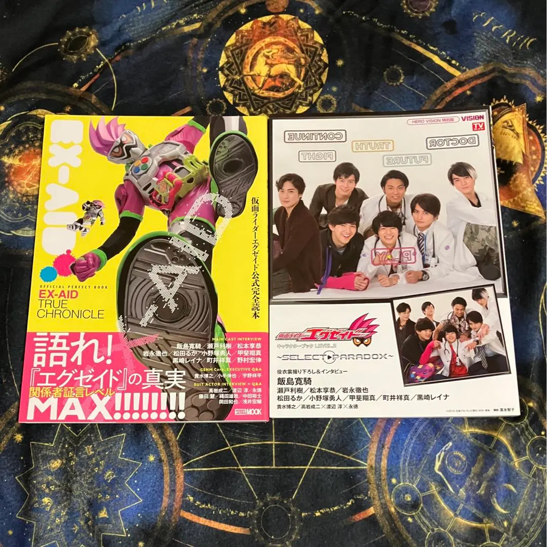 2025年最新】仮面ライダーエグゼイド 公式完全読本の人気