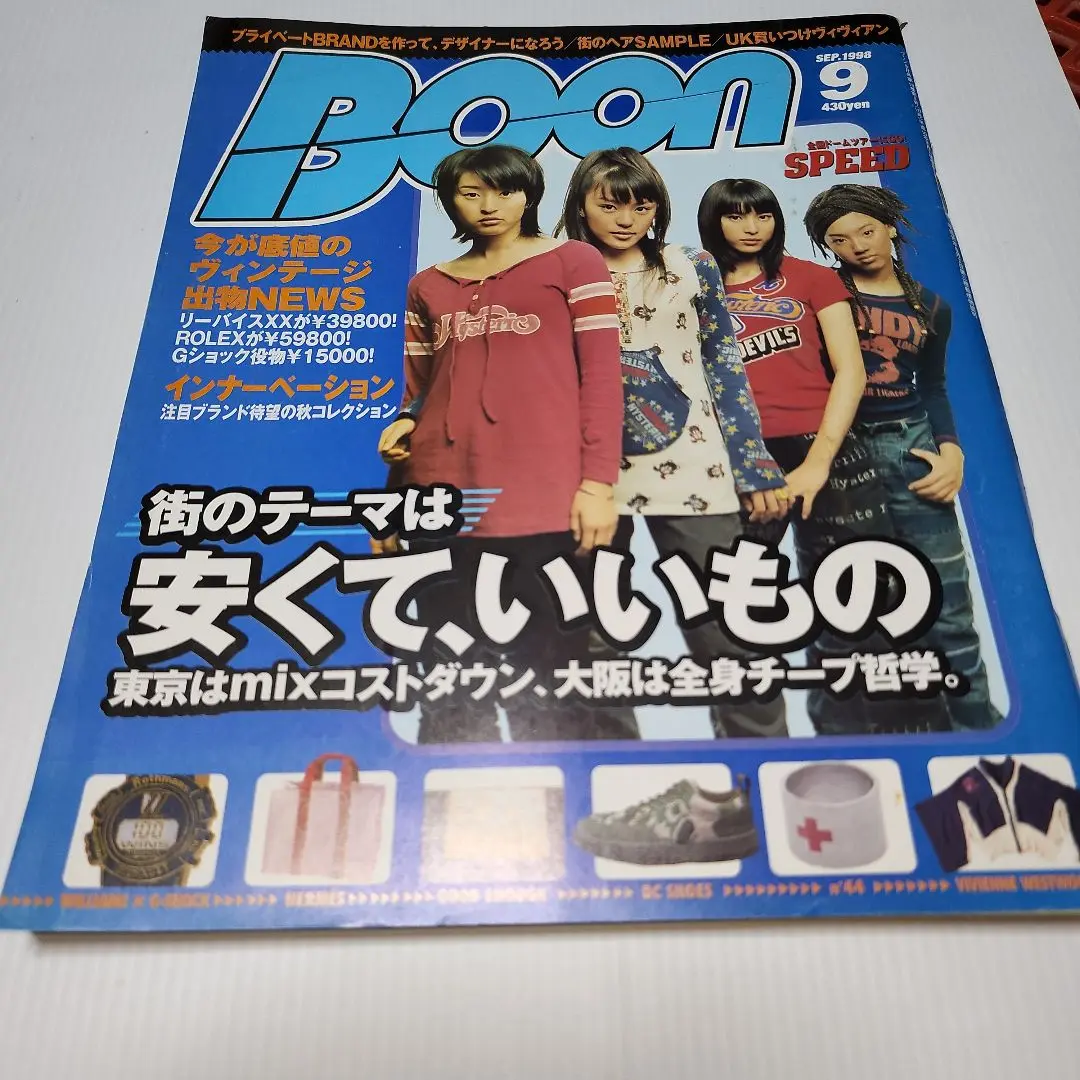 BOON ブーン 1996年12月号 10周年記念特大号 広末涼子 Amazon.co.jp: BOON ブーン 1996年12月号 10周年記念特大号 広末