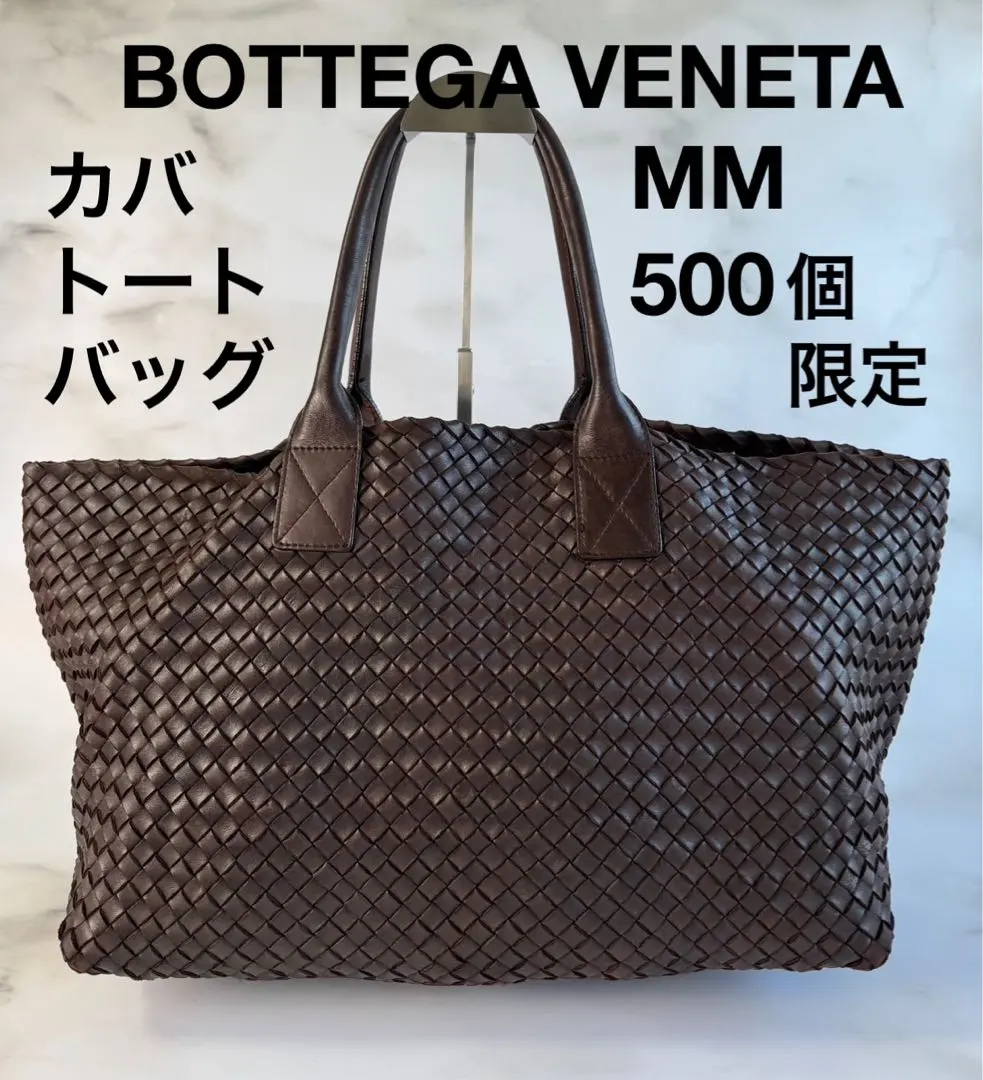 Thumbnail of Bottega Veneta Cabat Tote Bag Intrecciato Brown Limited Edition of 500