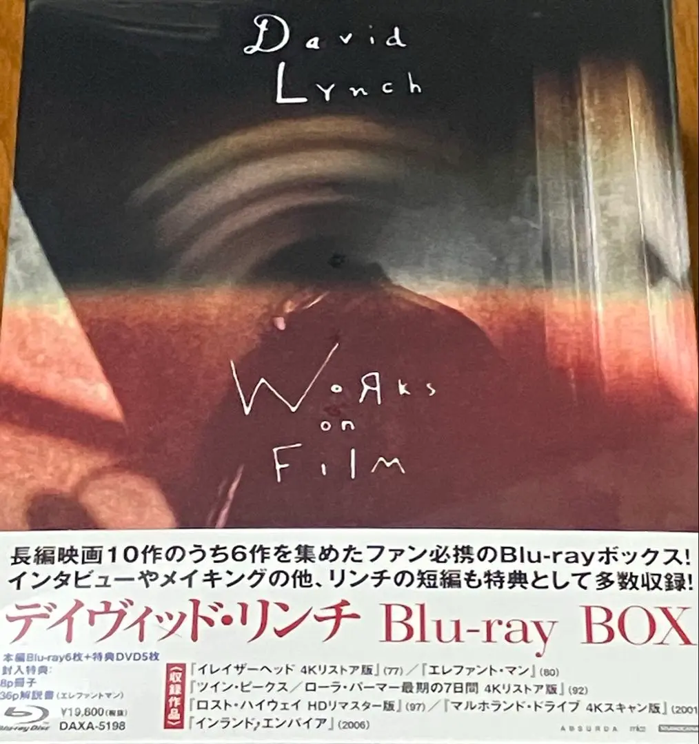 2025年最新】デイヴィッド・リンチ blu-ray boxの人気アイテム