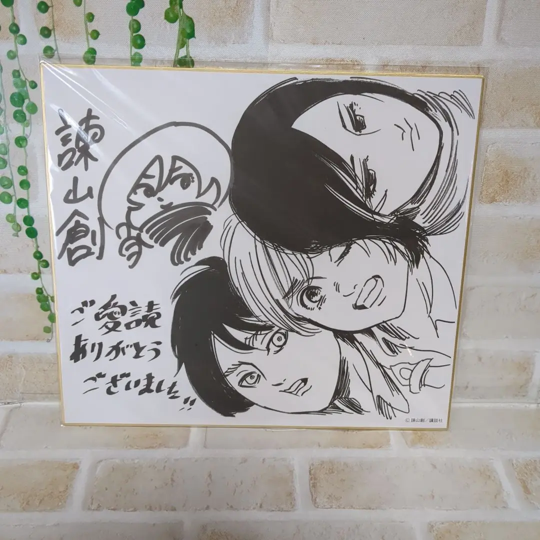 【非売品】進撃の巨人　複製サイン入り色紙　イラスト入り　受注生産品　連載完結記念 進撃の巨人 複製サイン入り色紙 イラスト入り 受注生産品 連載