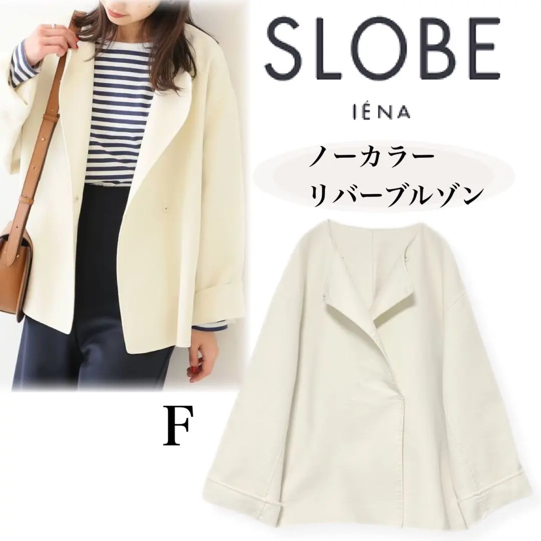 SLOBE IENA イエナ　ノーカラーコート　36 オフホワイト SLOBE IENA イエナ ノーカラーコート 36 オフホワイト