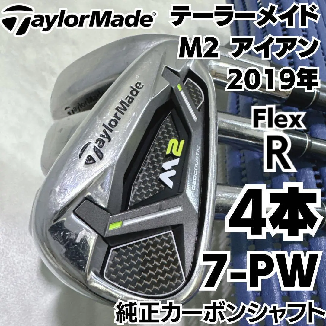 TaylorMade - テーラーメイドM2 アイアンカーボンシャフト 2019/REAX 2025年最新】M2 アイアンカーボンシャフト 2019/REAX の人気