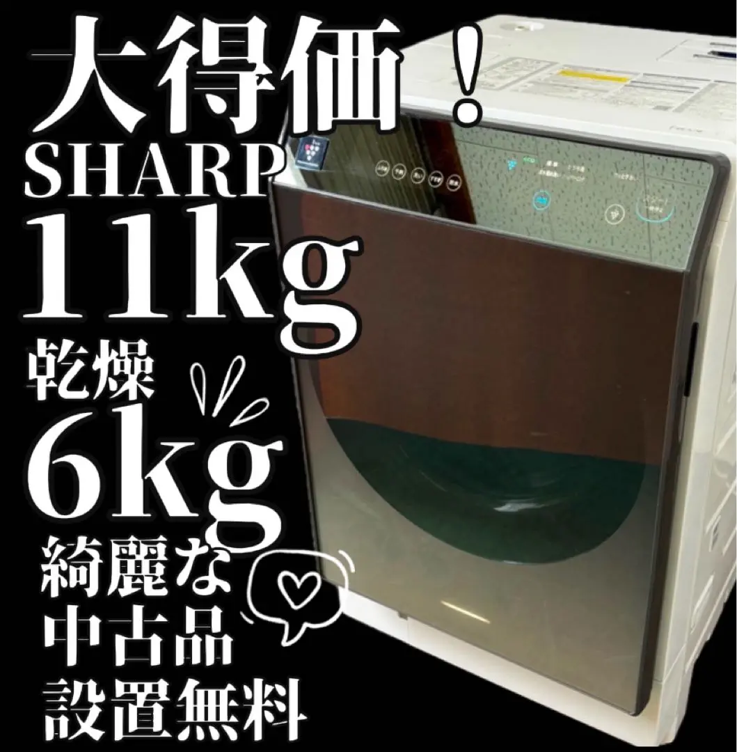 2025年最新】シャープ ドラム式洗濯乾燥機 es-u111の人気