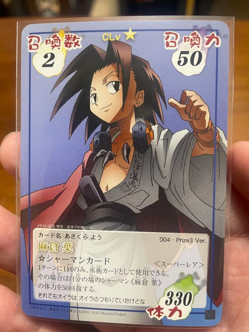 2025年最新】シャーマンキング カードPrize3の人気アイテム