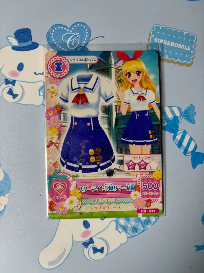 新品・未開封】スターライト学園制服 スターライト学園サマー