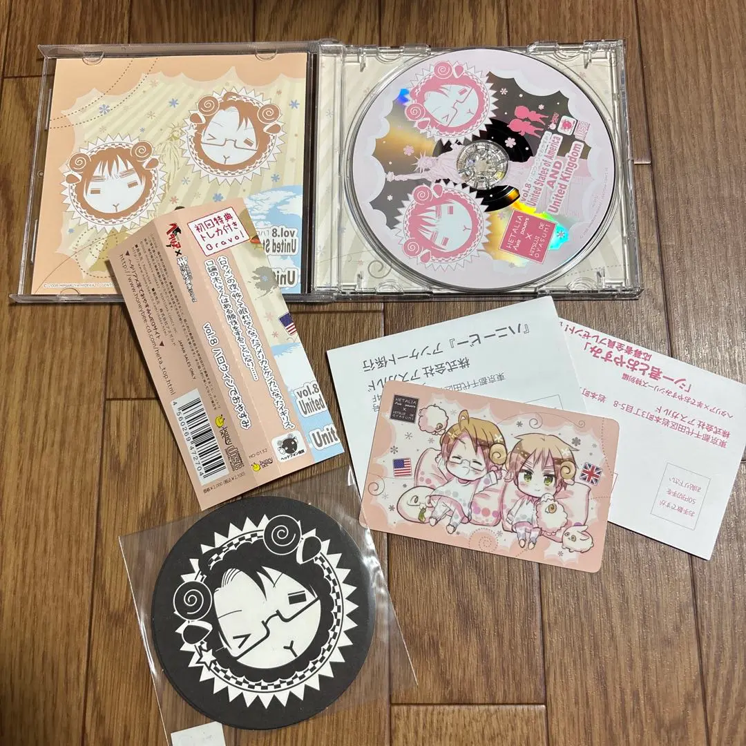 ヘタリア×羊でおやすみCD 1〜8 ＋特別編 9枚セット ヘタリア×羊でおやすみシリーズVol.1 通常版 - Amazon.com Music