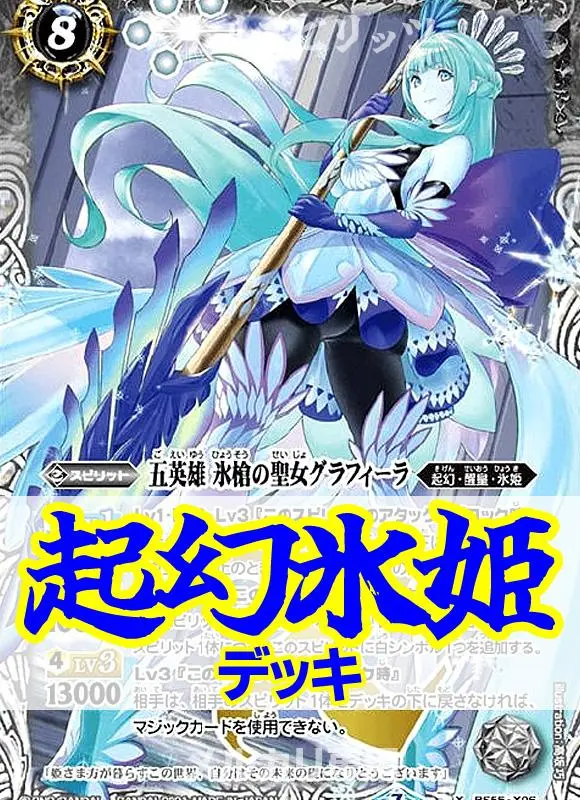氷姫