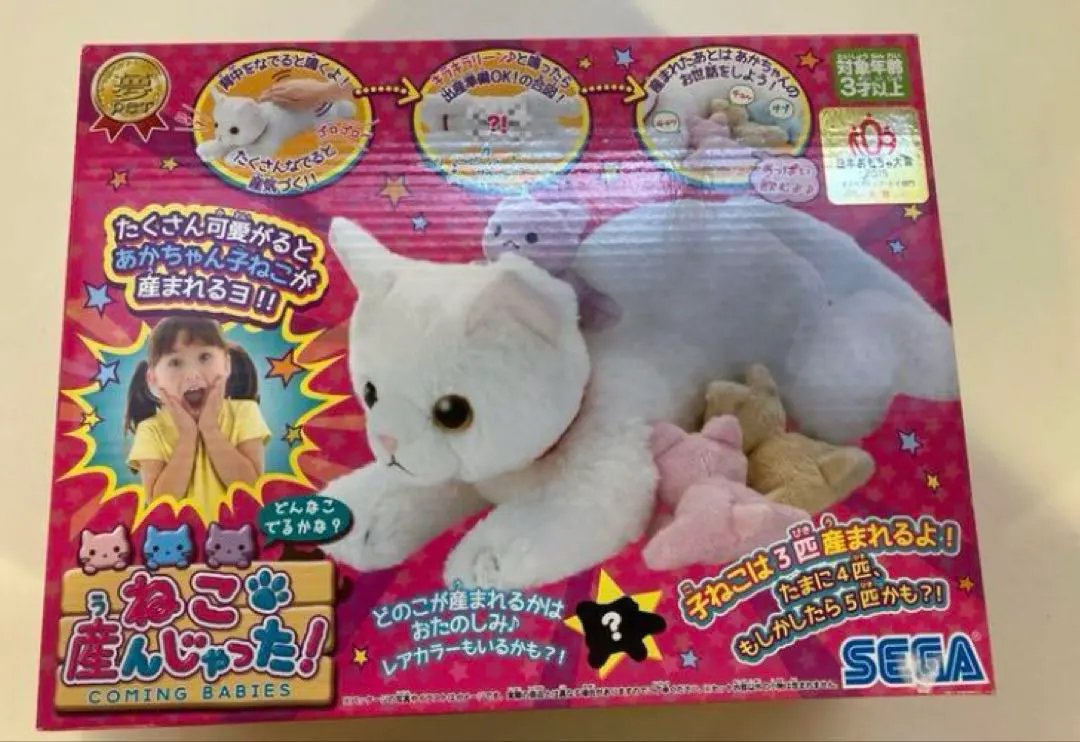 2025年最新】夢ペット 産んじゃったシリーズ ねこ産んじゃった